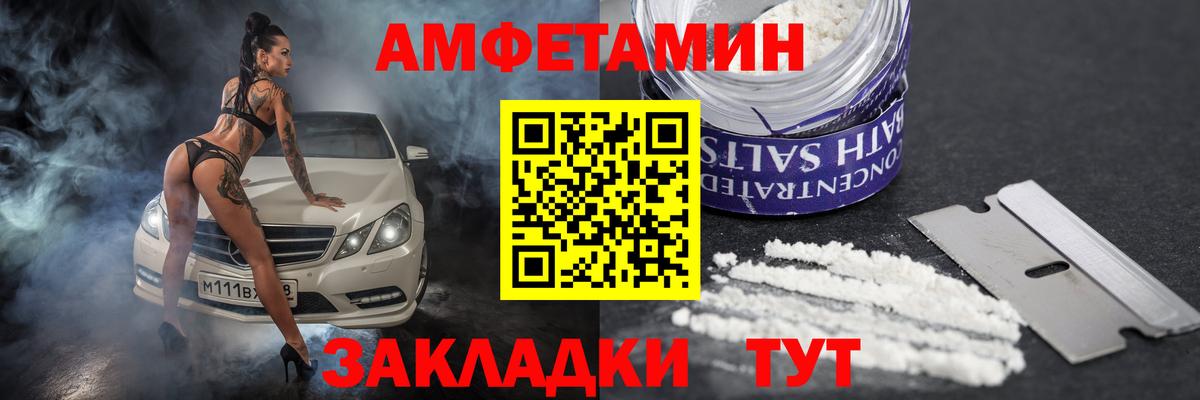 Amphetamine VHQ Батайск