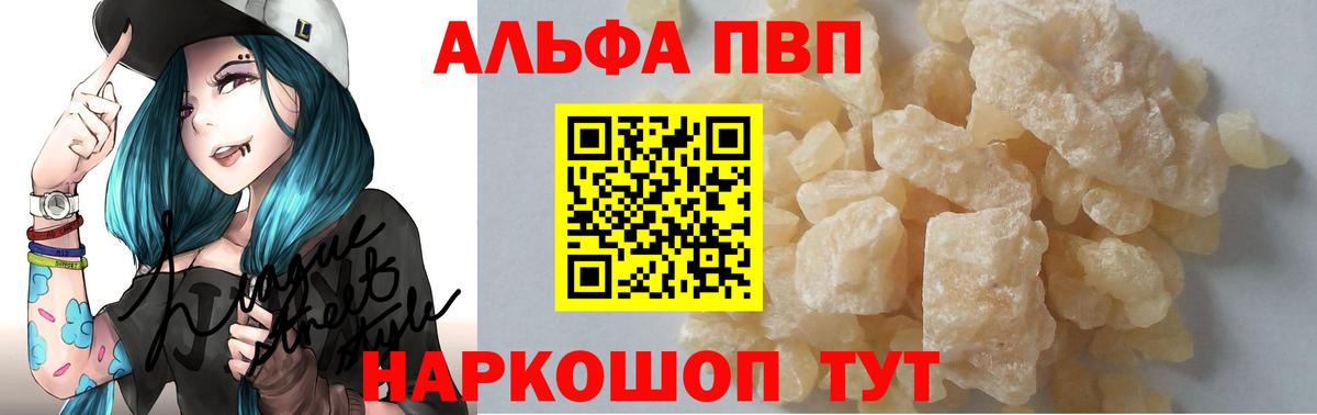закладка  Alfa_PVP  Вход с VPN  Батайск  Alfa_PVP СК  Alpha-PVP СК 