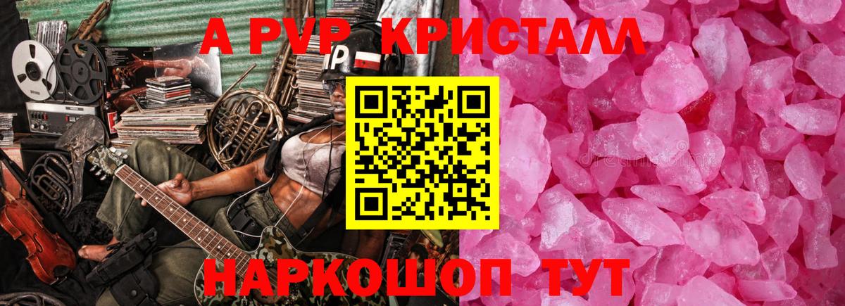 Alfa_PVP мука Батайск