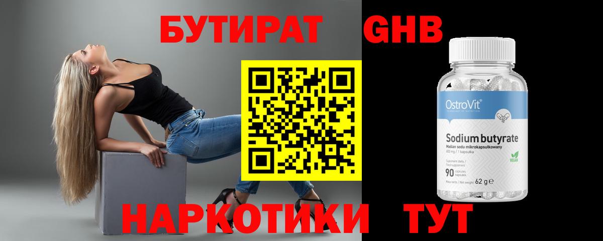 Батайск  БУТИРАТ буратино  Вход с VPN 