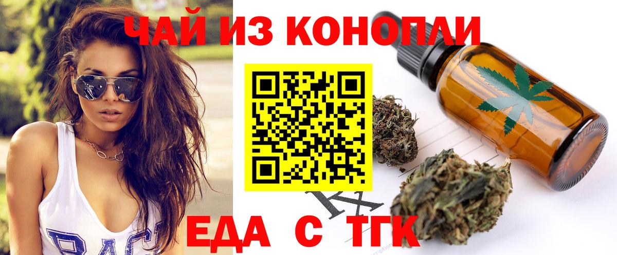 Батайск  Cannafood конопля  Вход с VPN 