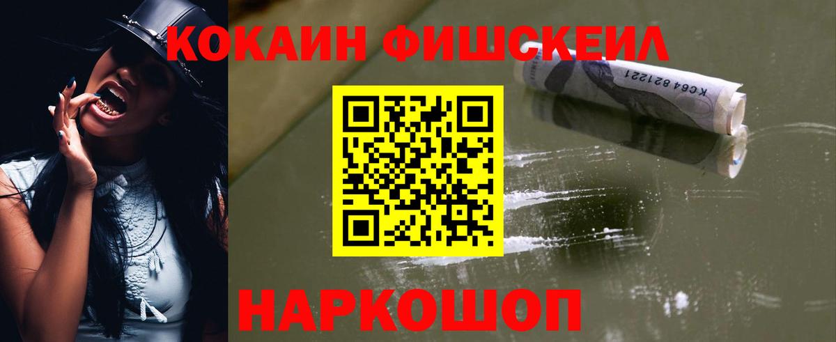 Cocaine Эквадор Батайск