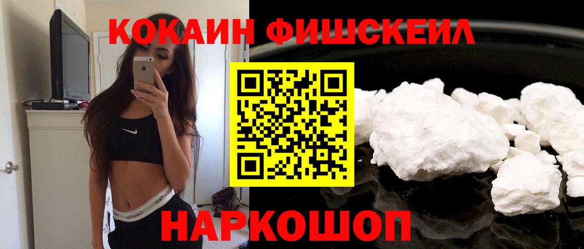 Кокаин  Вход с VPN  Батайск  Cocaine Columbia  продажа наркотиков  COCAIN 99% 