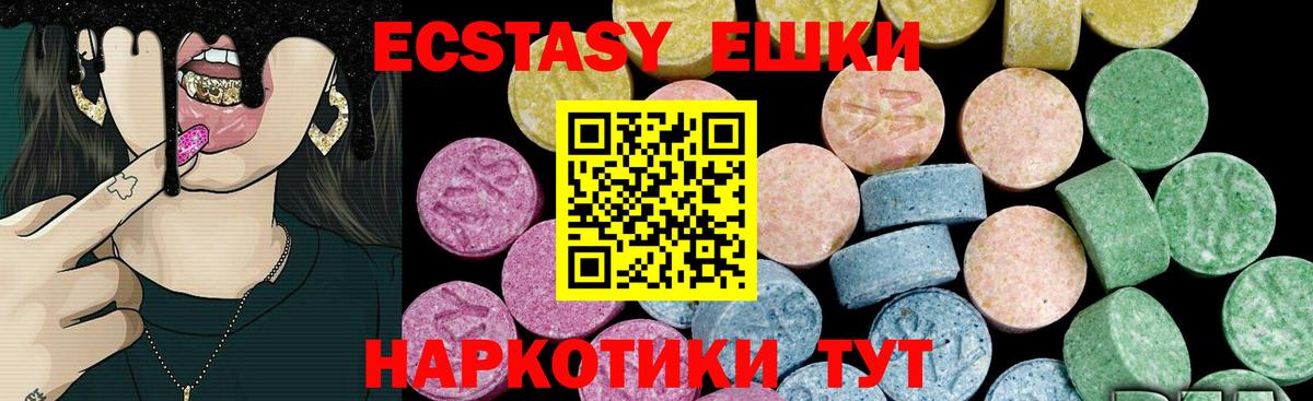 Экстази  Экстази ешки  Вход с VPN  даркнет сайт  Батайск 