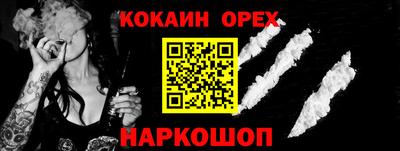 кокаин VHQ Усть-Илимск