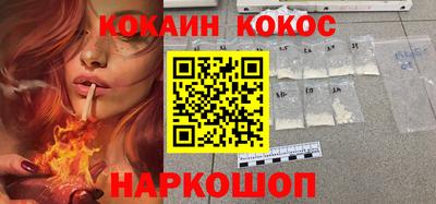 кокаин VHQ Усть-Илимск