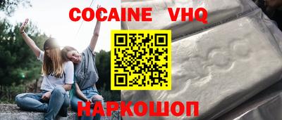 кокаин VHQ Усть-Илимск