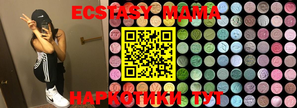 MDMA crystal  Вход с VPN  Батайск  MDMA кристаллы 