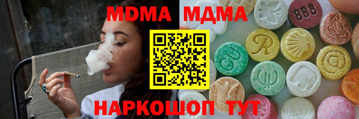 МДМА кристаллы Батайск