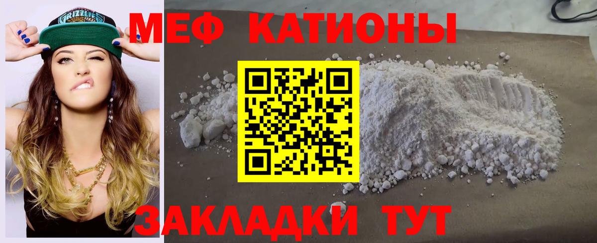 Меф  Вход с VPN  купить наркотик  Батайск  МЕФ mephedrone  Мефедрон VHQ  МЕФ 