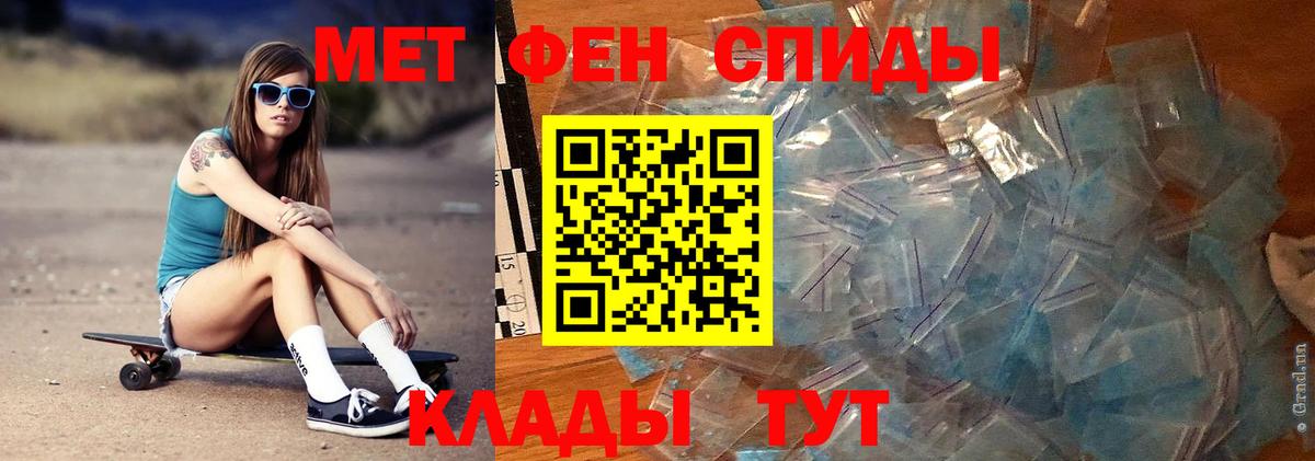 МЕТАМФЕТАМИН Декстрометамфетамин 99.9%  МЕТАМФЕТАМИН Декстрометамфетамин 99.9%  Вход с VPN  Батайск 