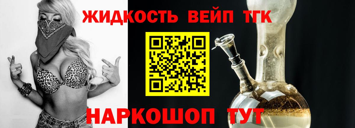 ТГК гашишное масло Батайск